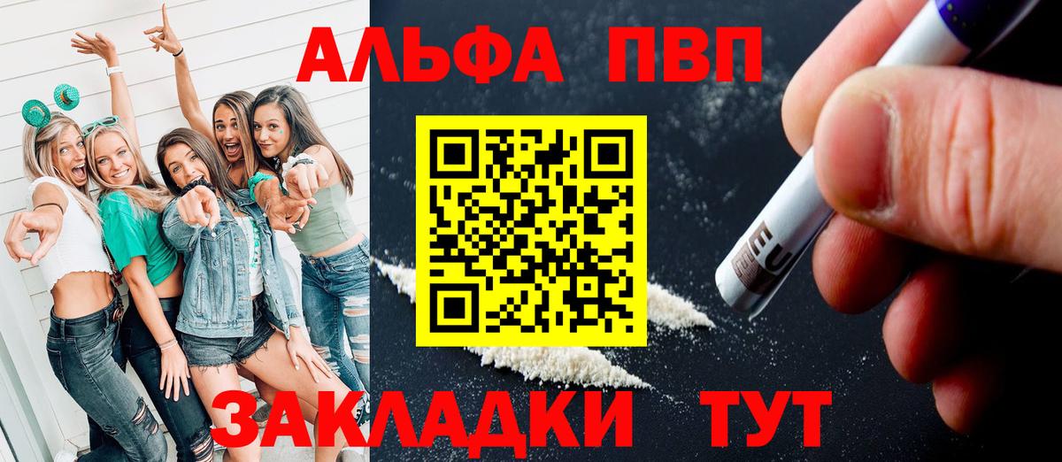 Alpha PVP крисы CK  APVP СК КРИС  Альфа ПВП  Урус-Мартан  Вход с VPN 