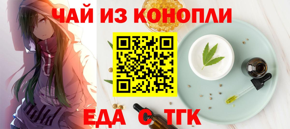 Cannafood конопля  Вход с VPN  Урус-Мартан 