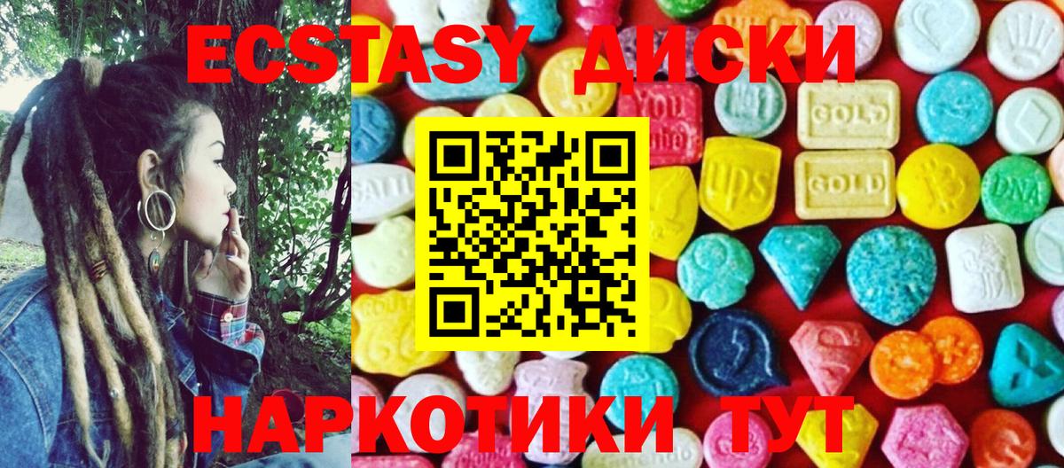 Экстази 280мг Урус-Мартан