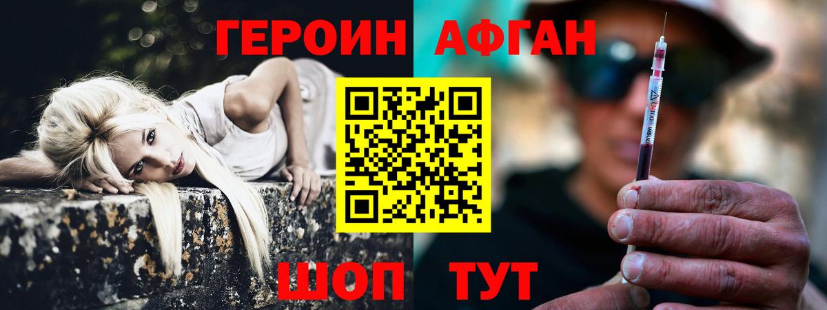 Героин VHQ Урус-Мартан