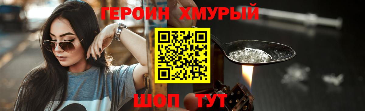 ГЕРОИН афганец  Вход с VPN  Урус-Мартан 
