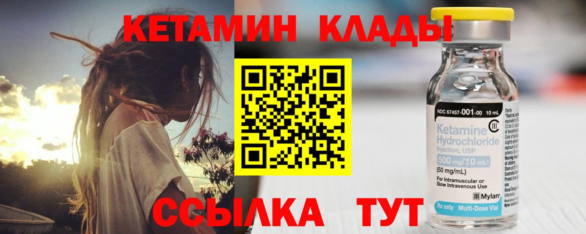 Урус-Мартан  Кетамин VHQ  КЕТАМИН ketamine    ССЫЛКА  площадка состав  Вход с VPN 
