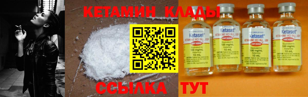 КЕТАМИН VHQ Урус-Мартан