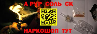 альфа пвп VHQ Кунгур