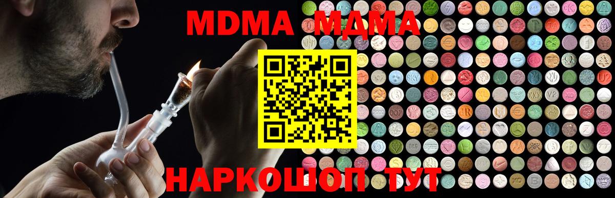 Урус-Мартан  MDMA кристаллы  Вход с VPN 