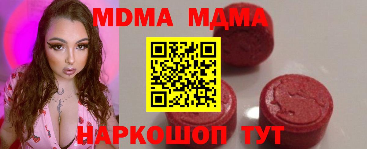 MDMA Molly Урус-Мартан