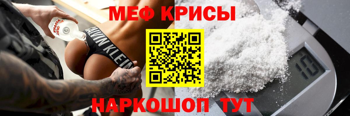 МЕФ мука Урус-Мартан