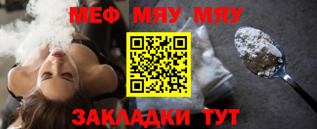 МЕФ мяу мяу  Мефедрон  Меф 4 MMC  Урус-Мартан  Вход с VPN 