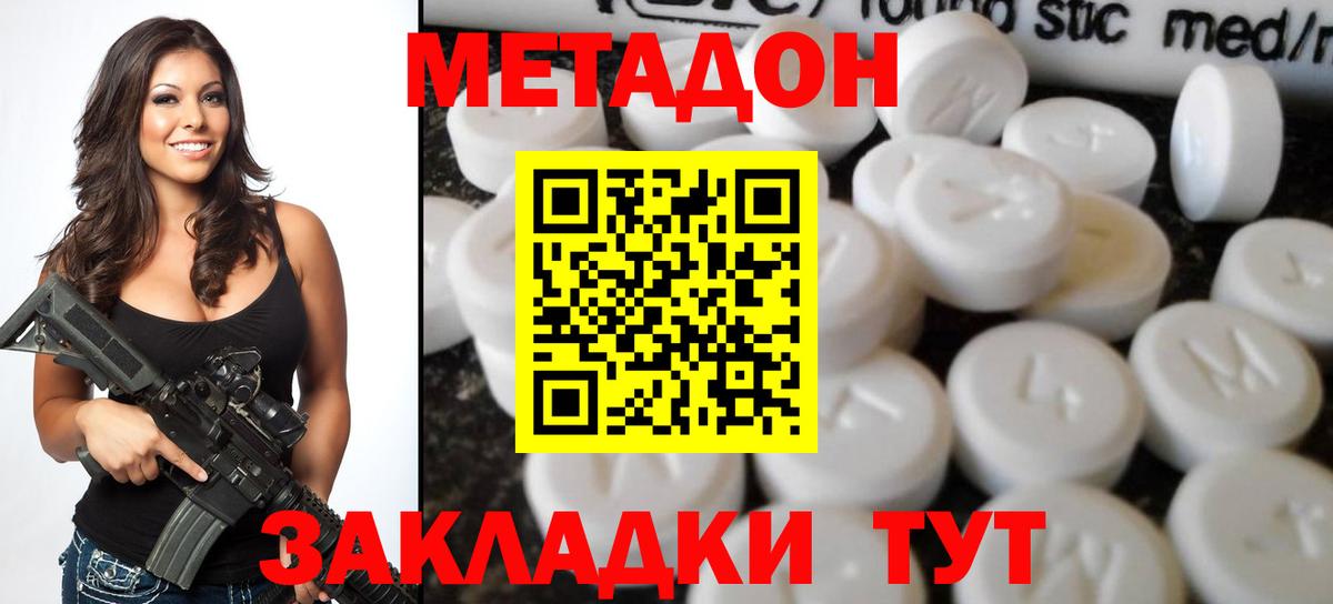 Урус-Мартан  МЕТАДОН мёд  Вход с VPN  МЕТАДОН VHQ 