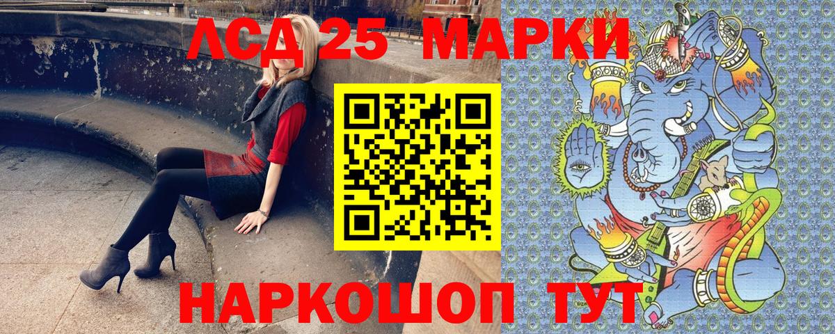 Марки NBOMe 1,8мг Урус-Мартан