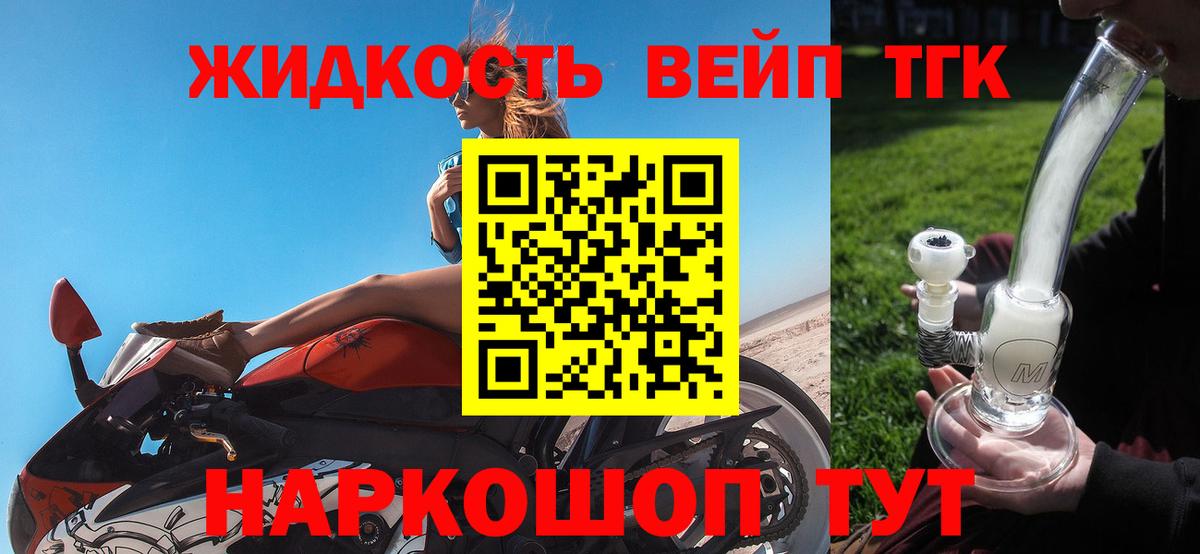 Дистиллят ТГК концентрат  Вход с VPN  Урус-Мартан 